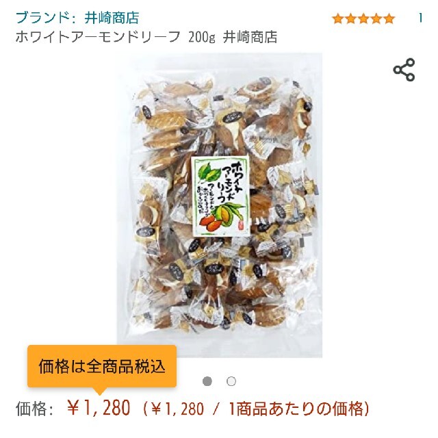 アーモンドリーフ 食品/飲料/酒の食品(菓子/デザート)の商品写真