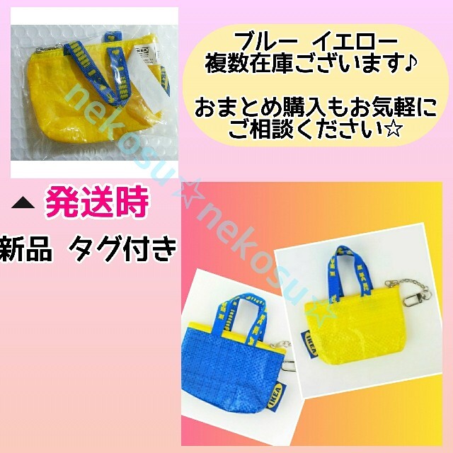 Ikea ブルー2個セット Ikea クノーリグ キーホルダー イケアの通販 By Nekosu S Shop イケアならラクマ Ikea ブルー2個セット Ikea クノーリグ キーホルダー イケアの通販 By Nekosu S Shop イケアならラクマ