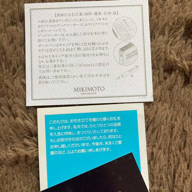 MIKIMOTO(ミキモト)の【未使用】MIKIMOTO★パール付きボールペン&ブックマークセット ハンドメイドの文具/ステーショナリー(しおり/ステッカー)の商品写真