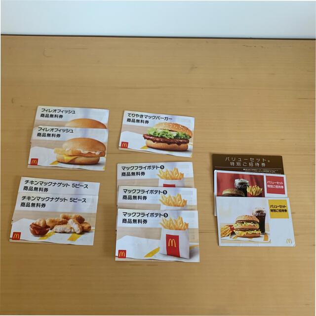 マクドナルド(マクドナルド)のマクドナルド チケットの優待券/割引券(フード/ドリンク券)の商品写真