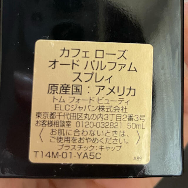 トムフォード カフェローズ 50ml - 1