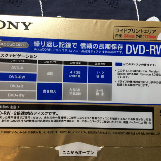 SONY(ソニー)のＳＯＮＹ　ＤＶＤ－ＲＷ エンタメ/ホビーのDVD/ブルーレイ(その他)の商品写真