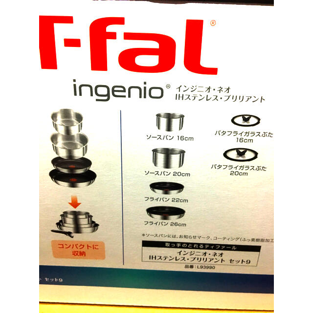 T-fal(ティファール)のNEWティファール【T-fal】インジニオ・ネオ IHステンレス・セット9 インテリア/住まい/日用品のキッチン/食器(鍋/フライパン)の商品写真