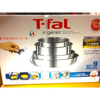 ティファール(T-fal)のNEWティファール【T-fal】インジニオ・ネオ IHステンレス・セット9(鍋/フライパン)