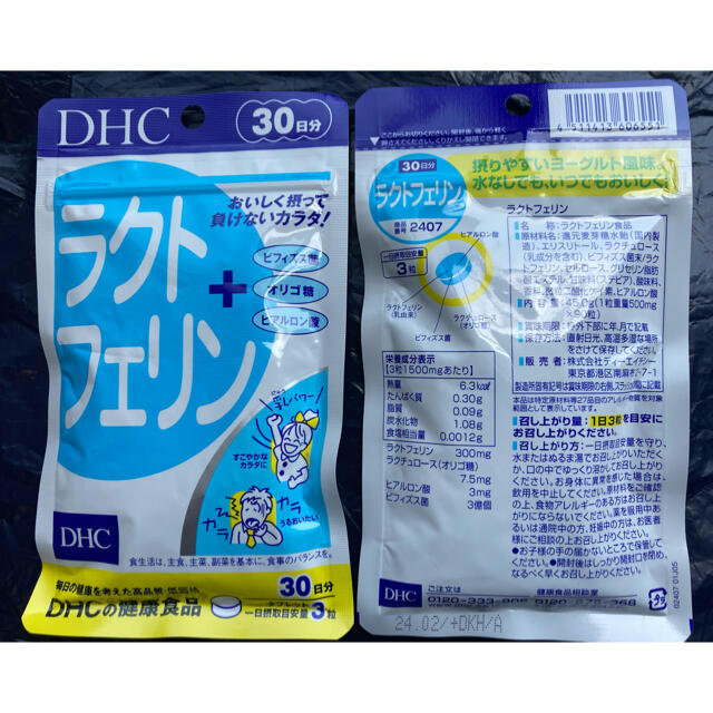 DHC(ディーエイチシー)のDHC ラクトフェリン 30日分 食品/飲料/酒の健康食品(その他)の商品写真