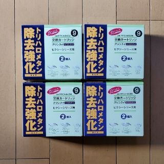 ミツビシケミカル(三菱ケミカル)のクリンスイハイスタンダードピクシーシリーズ用　交換カートリッジ　2個入り×4箱(浄水機)