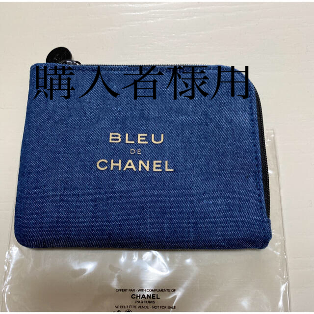 CHANEL(シャネル)のシャネル　フレグランスノベルティポーチ レディースのファッション小物(ポーチ)の商品写真