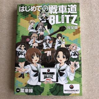 ガルパン 戦車道の通販 0点以上 フリマアプリ ラクマ ガルパン 戦車道の通販 0点以上 フリマアプリ ラクマ