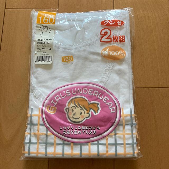 GUNZE(グンゼ)のaya様専用　グンゼ　三分袖スリーマー２枚組 キッズ/ベビー/マタニティのキッズ服女の子用(90cm~)(下着)の商品写真