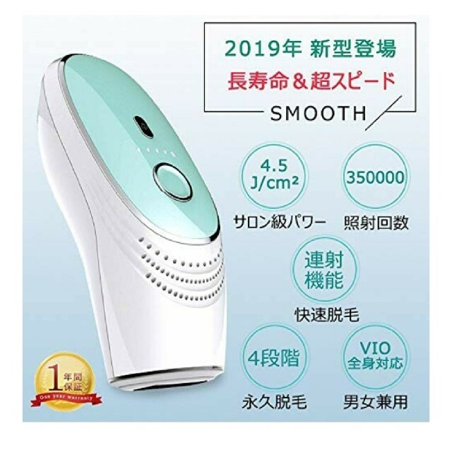 光脱毛器 レーザー 脱毛器 最新IPL技術 永久脱毛 家庭用脱毛器 スマホ/家電/カメラの美容/健康(ボディケア/エステ)の商品写真