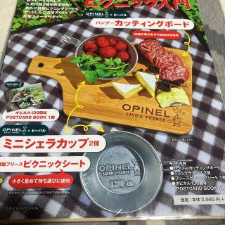 コールマン(Coleman)のBE－PALアウトドアBOX 2020年 11月号(食器)