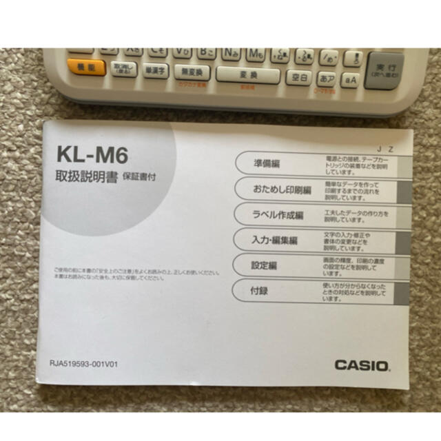 CASIO(カシオ)のカシオ　ネームランドBiZ KL-M6 テプラ インテリア/住まい/日用品のオフィス用品(オフィス用品一般)の商品写真