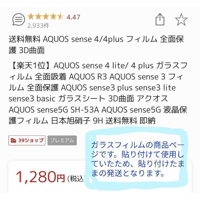 AQUOS(アクオス)の【おまけ付】美品 AQUOS sense4 plus SH-M16 ブラック スマホ/家電/カメラのスマートフォン/携帯電話(スマートフォン本体)の商品写真