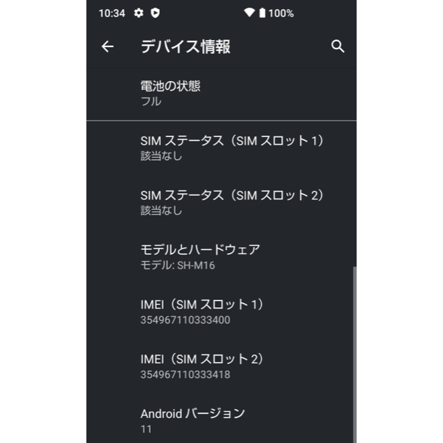 AQUOS(アクオス)の【おまけ付】美品 AQUOS sense4 plus SH-M16 ブラック スマホ/家電/カメラのスマートフォン/携帯電話(スマートフォン本体)の商品写真