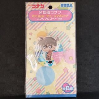 名探偵コナン　アクリルキーチェーンマスコット　スプリングコート　Ver.　コナン(キーホルダー)