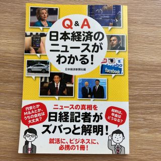 ニッケイビーピー(日経BP)の日本経済のニュースがわかる！(ビジネス/経済)