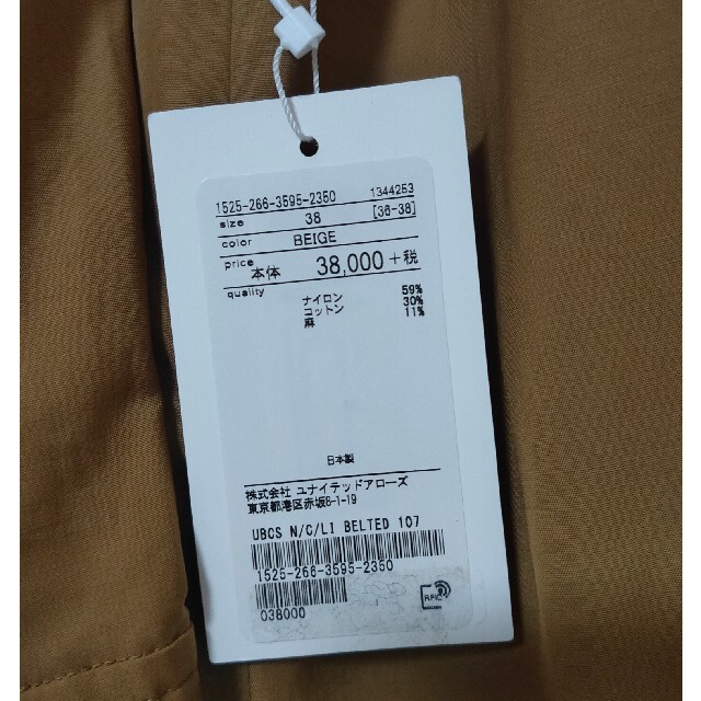 UNITED ARROWS(ユナイテッドアローズ)の新品未使用 UNITED ARROWS ベルテッドコート スプリングコート レディースのジャケット/アウター(スプリングコート)の商品写真