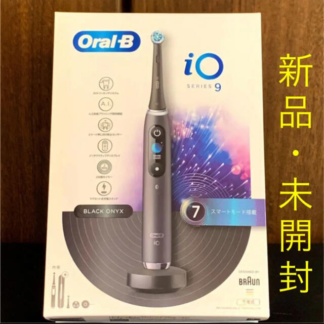 新品・未開封　オーラルB iOシリーズ iO9 IOM92B22ACBK電動歯ブラシ