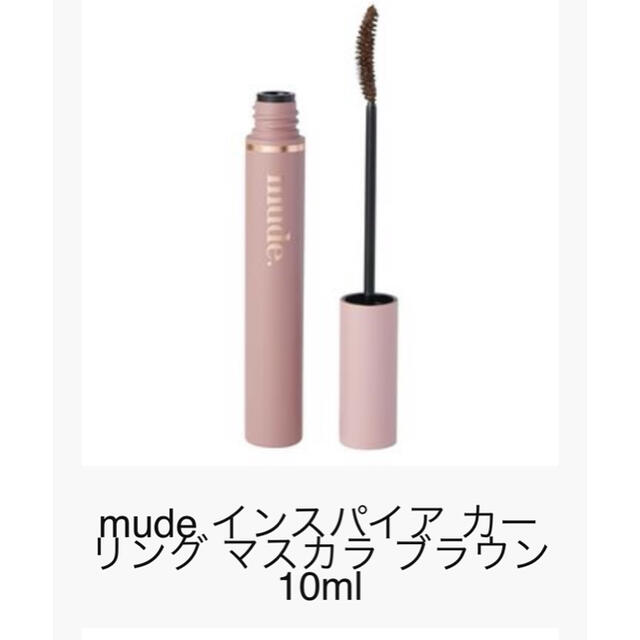 mude インスパイア　カーリングマスカラ　ブラウン　 コスメ/美容のベースメイク/化粧品(マスカラ)の商品写真