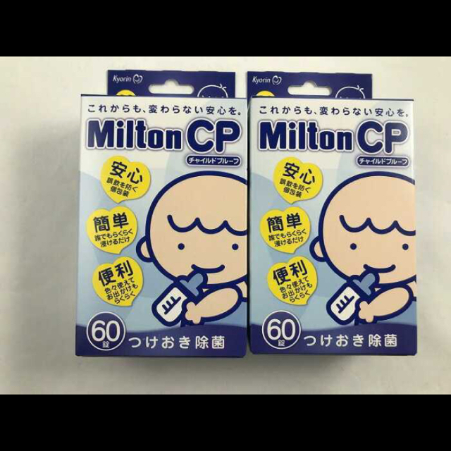 ー品販売 ミルトン チャイルドプルーフ 錠剤 60錠 2箱セット ongas.com.pe