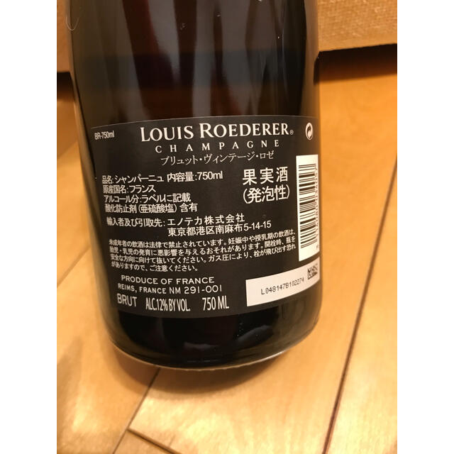 ロゼ　スパークリング2本 食品/飲料/酒の酒(シャンパン/スパークリングワイン)の商品写真