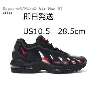 シュプリーム(Supreme)の新品 Supreme Nike airmax96 28.5cm US10.5(スニーカー)