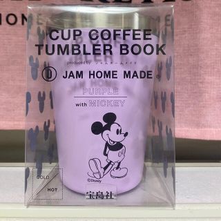 ディズニー(Disney)のファミマ限定　タンブラー　初期ミッキー　パープル(タンブラー)