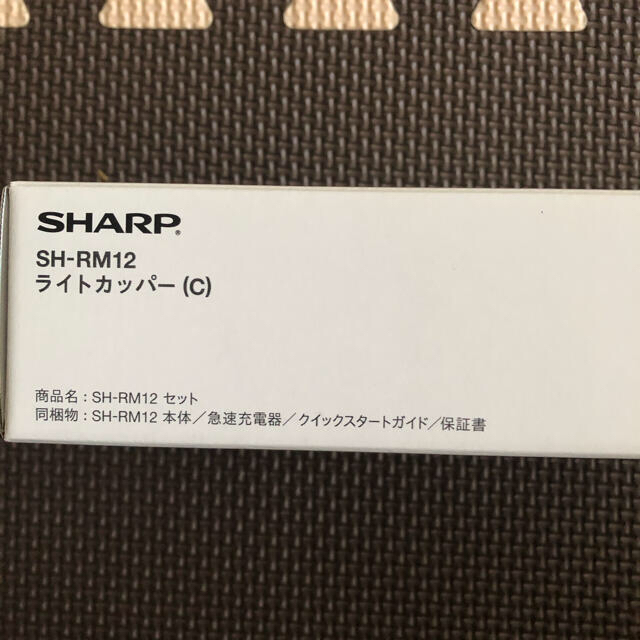 SHARP AQUOS sense3 lite SH-RM12 ライトカッパー