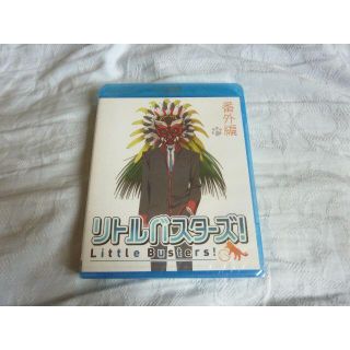 【未開封】新品Blu-ray リトルバスターズ! 番外編「世界の斉藤は俺が守る｣(アニメ)