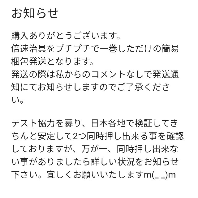 p3【即購入可】倍速治具　ランダム発送　Nibee ハンドメイドの生活雑貨(雑貨)の商品写真