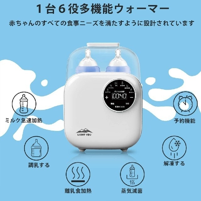 57%以上節約 1台4役 多機能 超便利 授乳時 離乳食時の必需品 ❤高性能