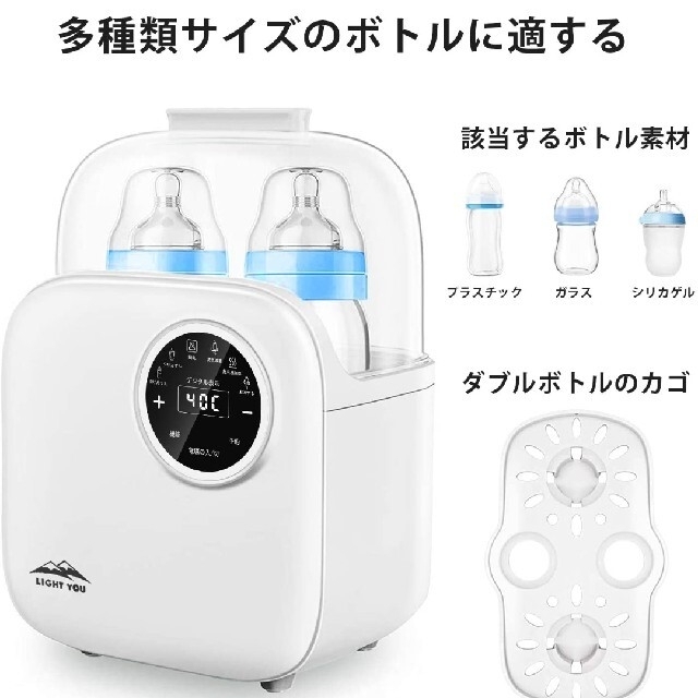 【進化版】ボトルウォーマー 多機能 1台6役 新型多機能温乳器 【PSE認証】
