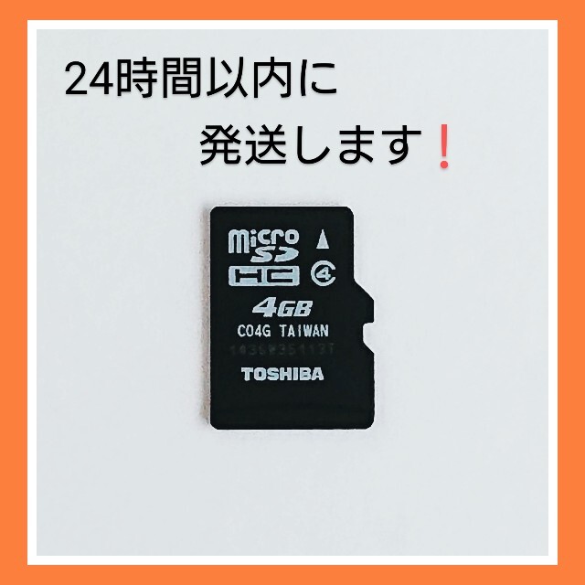 東芝(トウシバ)のマイクロSDカード 4GB  スマホ/家電/カメラのPC/タブレット(PC周辺機器)の商品写真