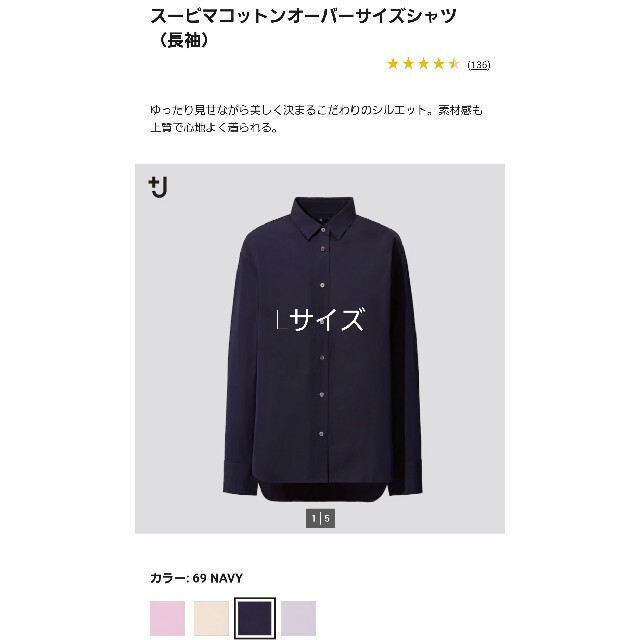 UNIQLO(ユニクロ)のスーピマコットンオーバーサイズシャツ(長袖) UNIQLO +j ユニクロ レディースのトップス(シャツ/ブラウス(長袖/七分))の商品写真