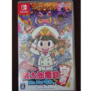 コナミ(KONAMI)の桃太郎電鉄 ～昭和 平成 令和も定番！～ Switch(家庭用ゲームソフト)