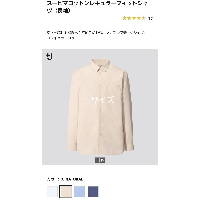 スーピマコットンレギュラーフィットシャツ(長袖) UNIQLO +j ユニクロ