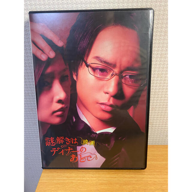 嵐(アラシ)の嵐 櫻井翔 映画謎解きはディナーのあとで DVD エンタメ/ホビーのDVD/ブルーレイ(日本映画)の商品写真