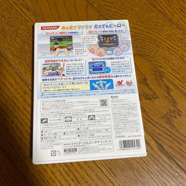 KONAMI(コナミ)の実況パワフルプロ野球NEXT Wii エンタメ/ホビーのゲームソフト/ゲーム機本体(家庭用ゲームソフト)の商品写真