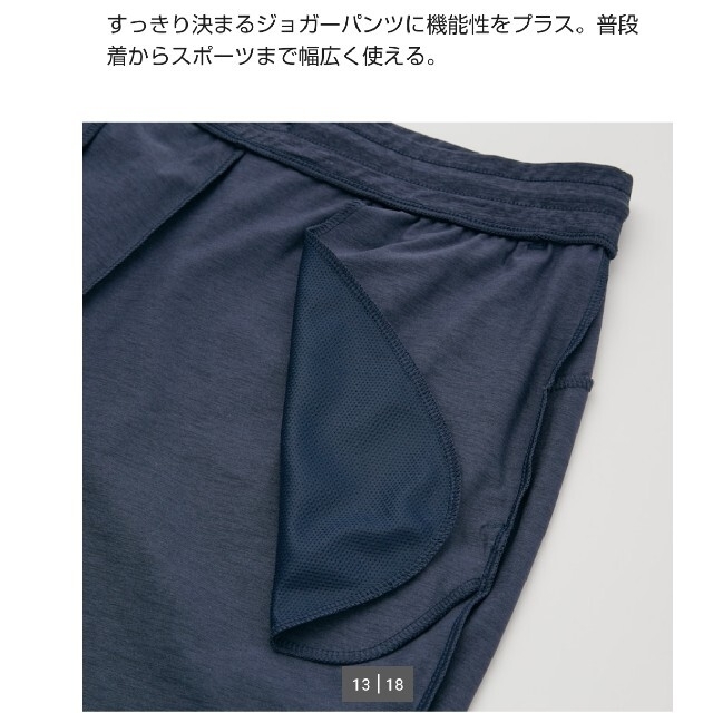 UNIQLO(ユニクロ)のユニクロ ウルトラストレッチアクティブジョガーパンツ レディースのパンツ(カジュアルパンツ)の商品写真