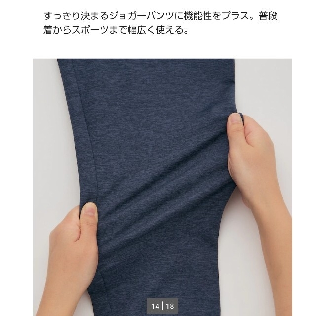 UNIQLO(ユニクロ)のユニクロ ウルトラストレッチアクティブジョガーパンツ レディースのパンツ(カジュアルパンツ)の商品写真