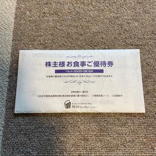 物語コーポレーション　優待券　2500円分(レストラン/食事券)