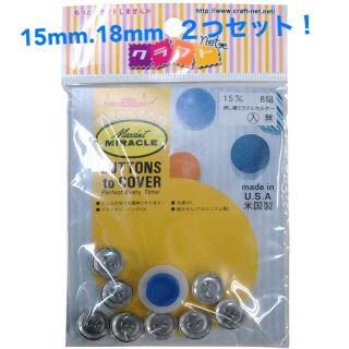 くるみボタン ダイソーの通販 0点以上 フリマアプリ ラクマ くるみボタン ダイソーの通販 0点以上 フリマアプリ ラクマ