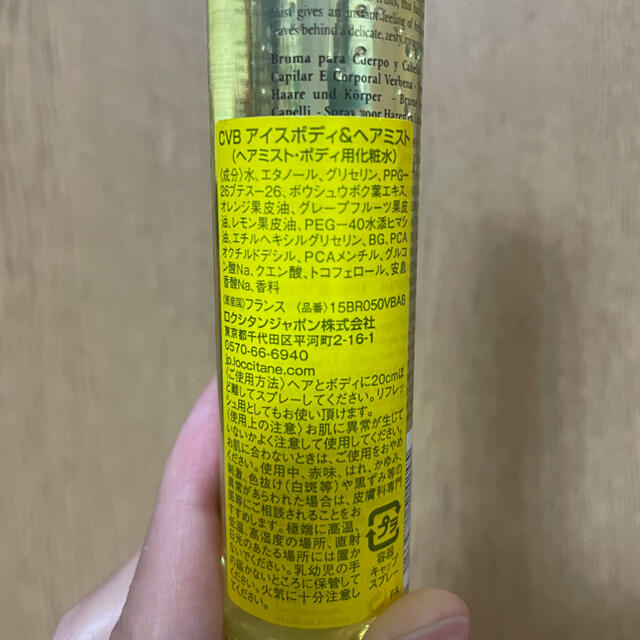 L'OCCITANE(ロクシタン)のヘアミスト・ボディ用化粧水　値下げしました!!! コスメ/美容のコスメ/美容 その他(その他)の商品写真