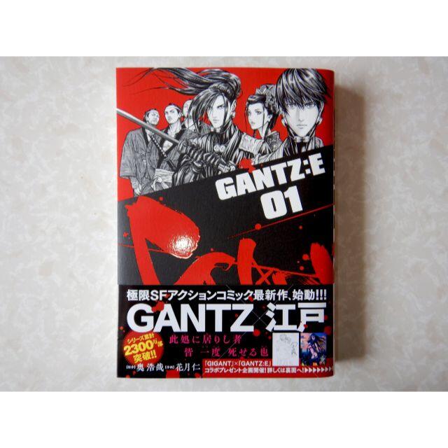GANTZ:E 01 ガンツ 江戸 ヤングジャンプコミックス 1巻 奥 浩哉 GANTZ:E 01 ガンツ 江戸 ヤングジャンプコミックス 1巻 奥 浩哉