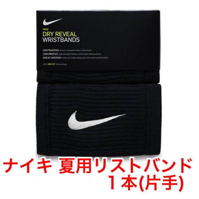 NIKE(ナイキ)のNIKE ナイキ リストバンド スポーツ/アウトドアのトレーニング/エクササイズ(トレーニング用品)の商品写真