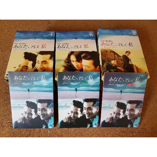 韓国ドラマ　ソンあなた、そして私～DVD-BOX　Ⅰ・Ⅱ・Ⅲ