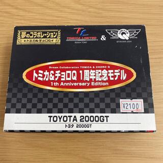 タカラトミー(Takara Tomy)のトミカ＆チョロQ 1周年記念モデル 2000GT(ミニカー)