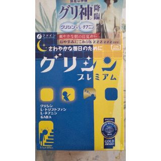 グリシン(GLYCINE)のグリシン  プレミアム(その他)