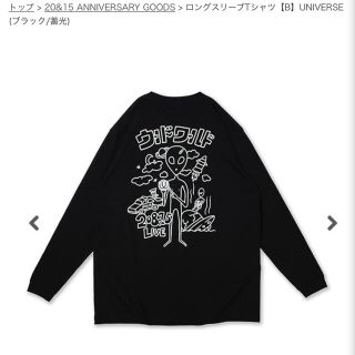 【新品未使用】UVERworld ロングTシャツ　限定レア(ミュージシャン)