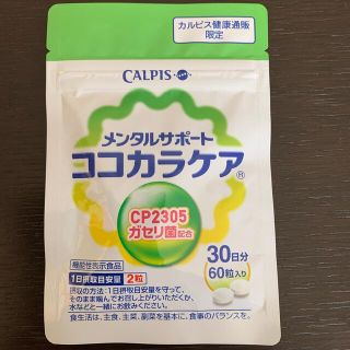 プルメリア様用　カルピス　ココカラケア（CP2305ガセリ菌配合）(その他)